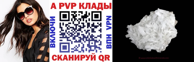 Альфа ПВП кристаллы  закладка  Мосальск 