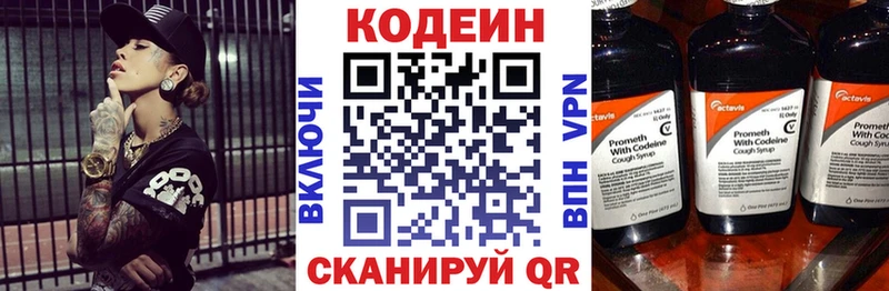 Codein напиток Lean (лин)  дарнет шоп  Мосальск 