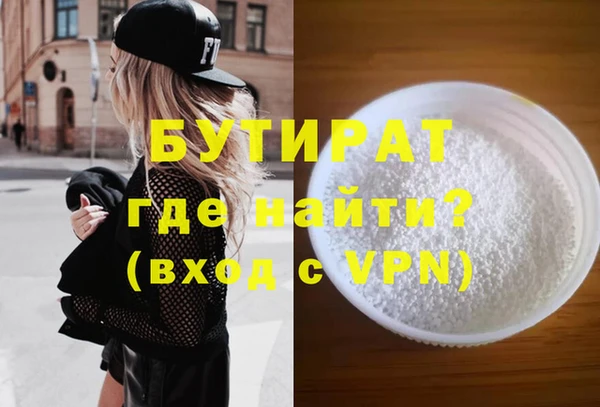 стаф Белокуриха