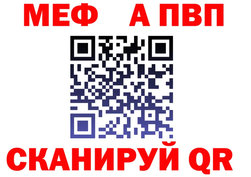 МЯУ-МЯУ мука ONION darknet omg Мосальск