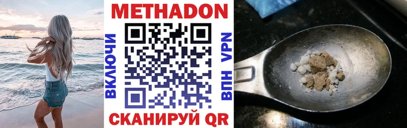 МЕТАДОН methadone магазин наркотиков Мосальск