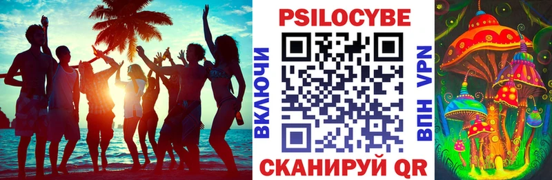 Псилоцибиновые грибы MAGIC MUSHROOMS  Мосальск 